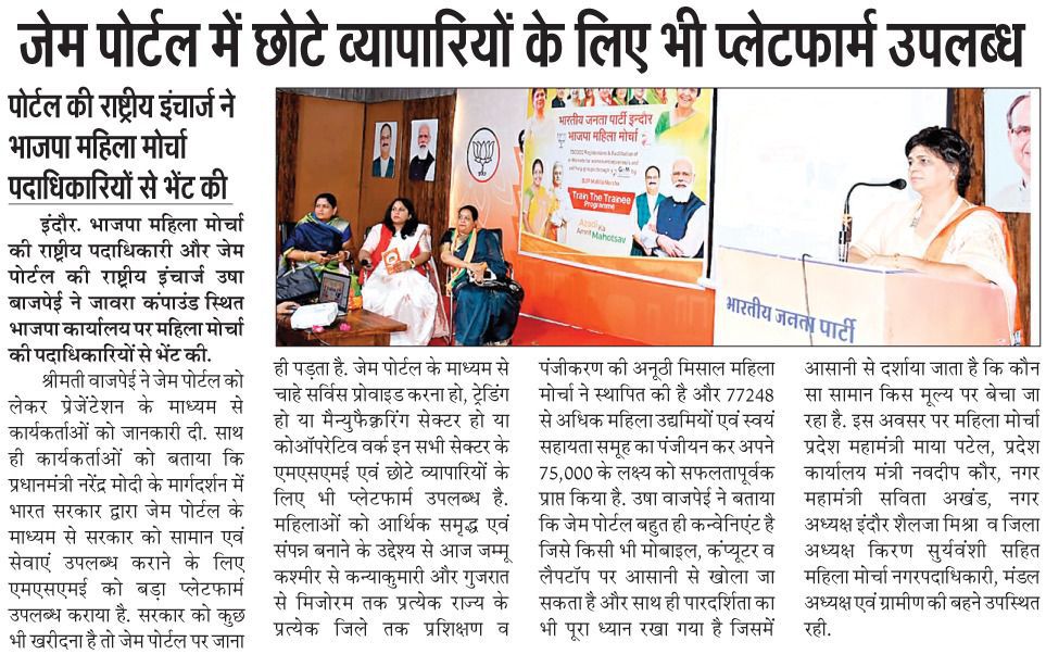 Gems portal workshop all over India online & Offline on 26 states 16